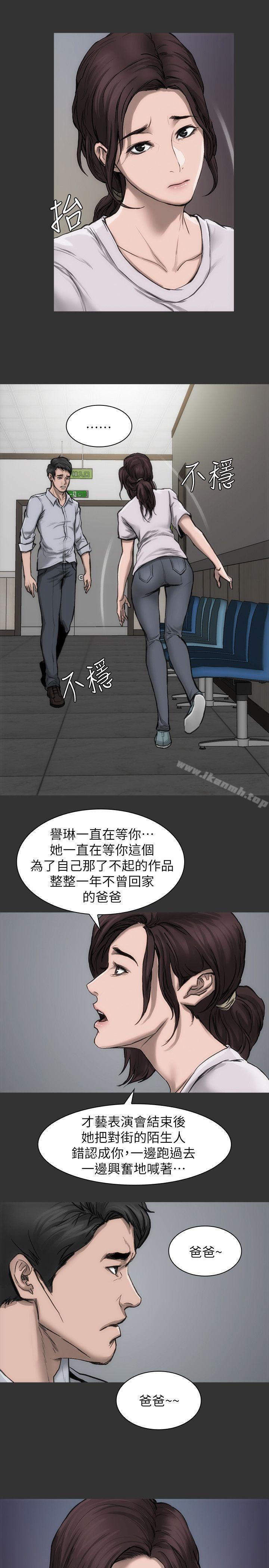 《女演員》漫画 第16話-趙守彰的過去