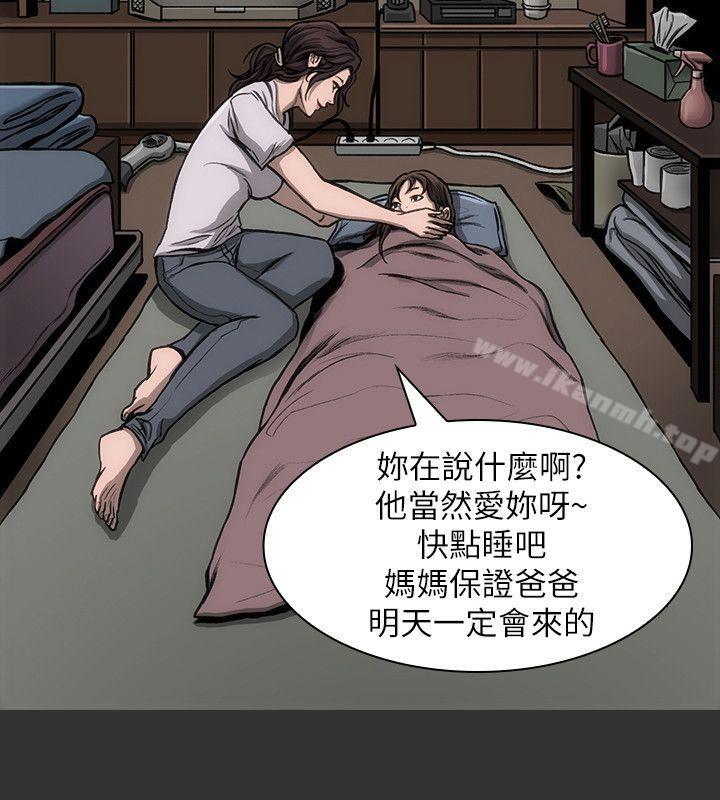 《女演員》漫画 第16話-趙守彰的過去