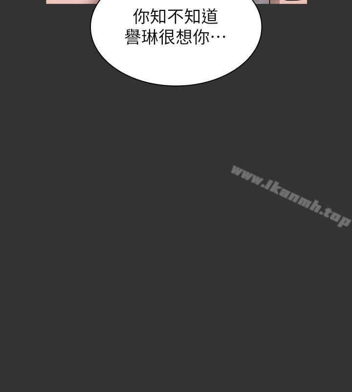 《女演員》漫画 第16話-趙守彰的過去