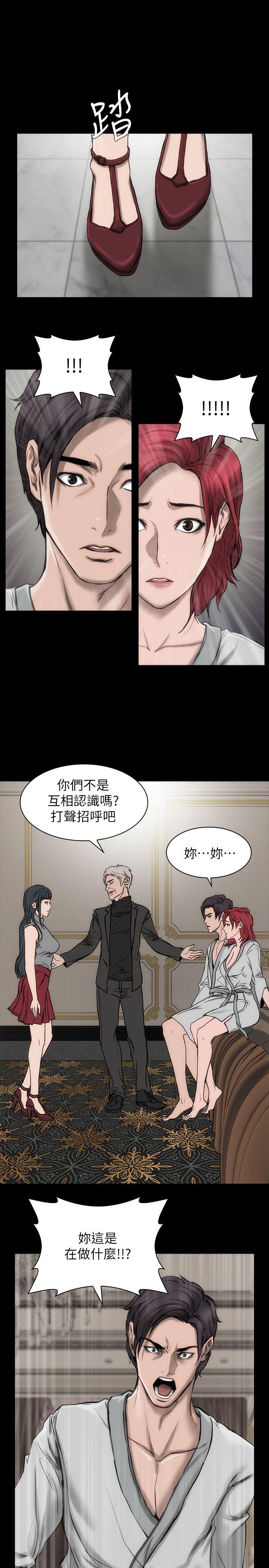《女演員》漫画 第17話-換角危機
