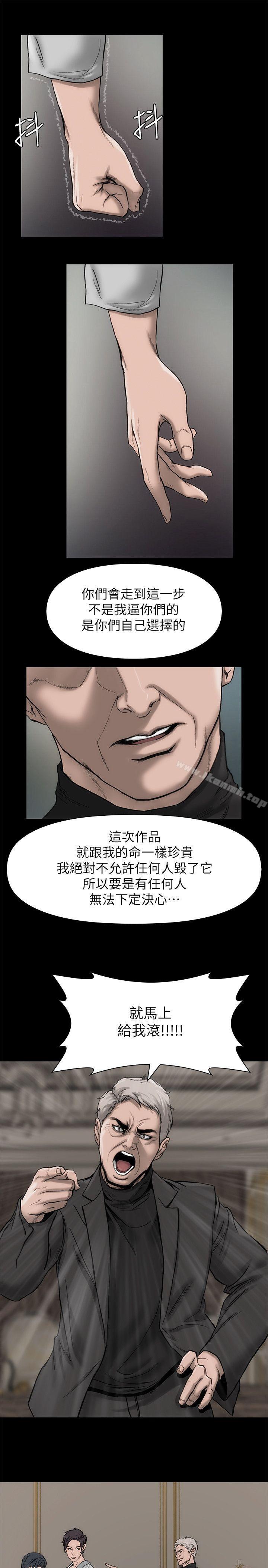 《女演員》漫画 第17話-換角危機