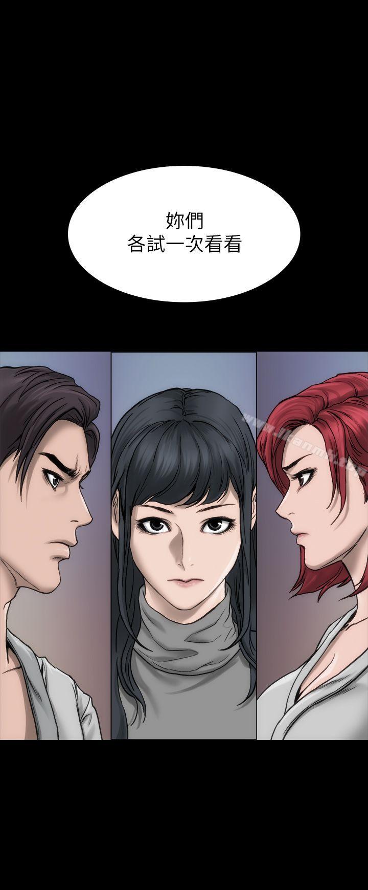 《女演員》漫画 第17話-換角危機