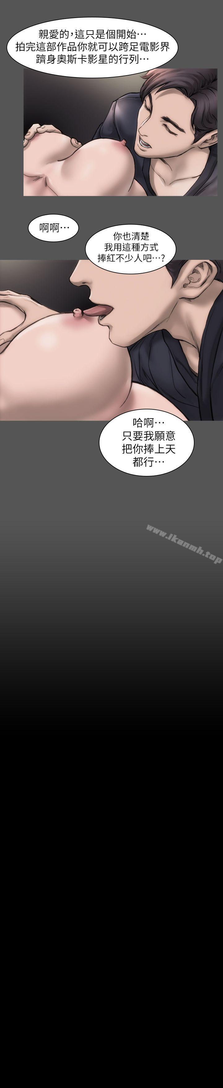《女演員》漫画 第17話-換角危機