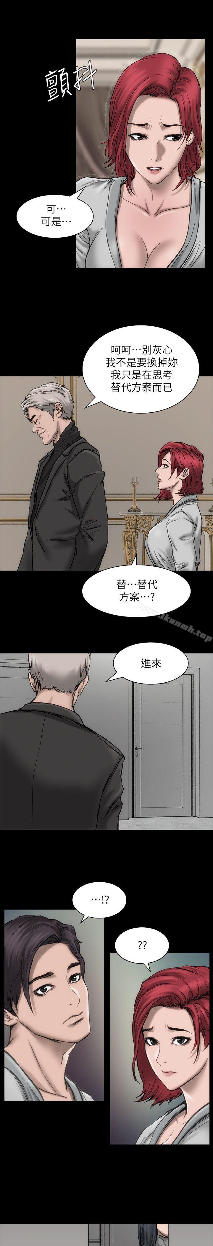 《女演員》漫画 第17話-換角危機