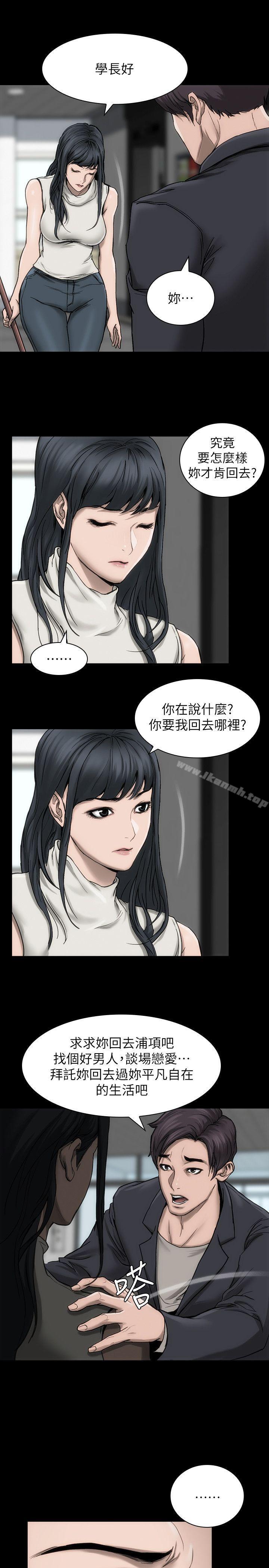 《女演員》漫画 第17話-換角危機