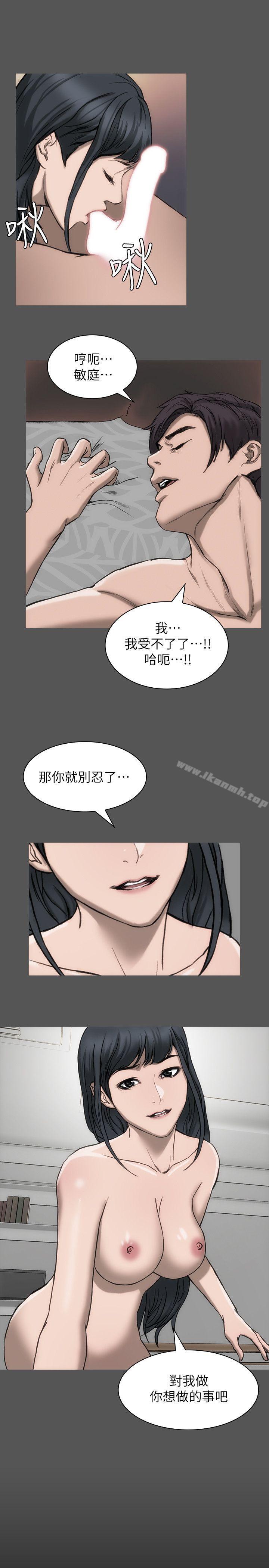 《女演員》漫画 第18話-選擇