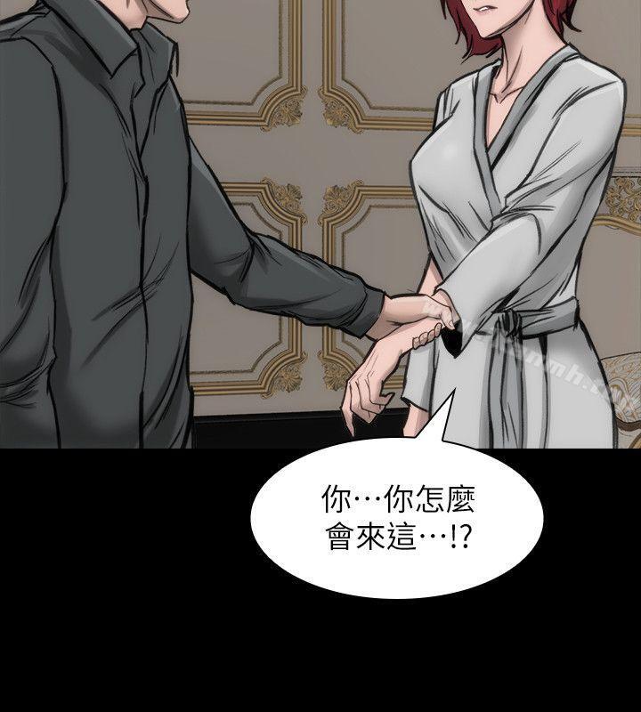 《女演員》漫画 第19話-惡魔的細語