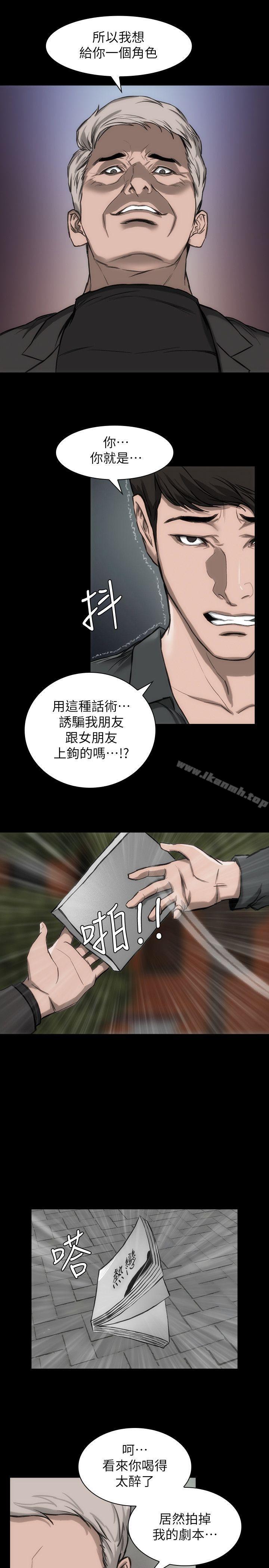 《女演員》漫画 第19話-惡魔的細語