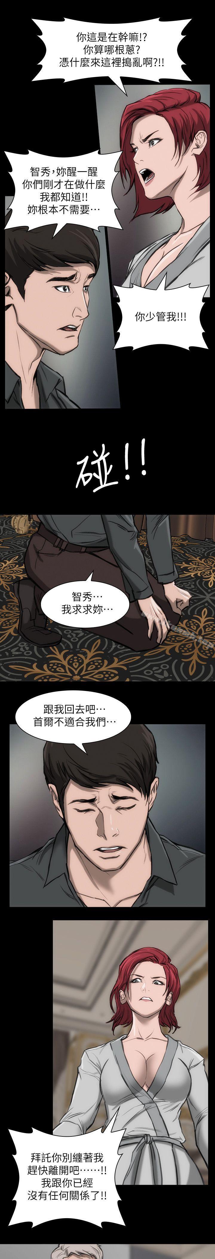 《女演員》漫画 第19話-惡魔的細語