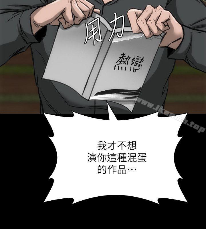 《女演員》漫画 第19話-惡魔的細語