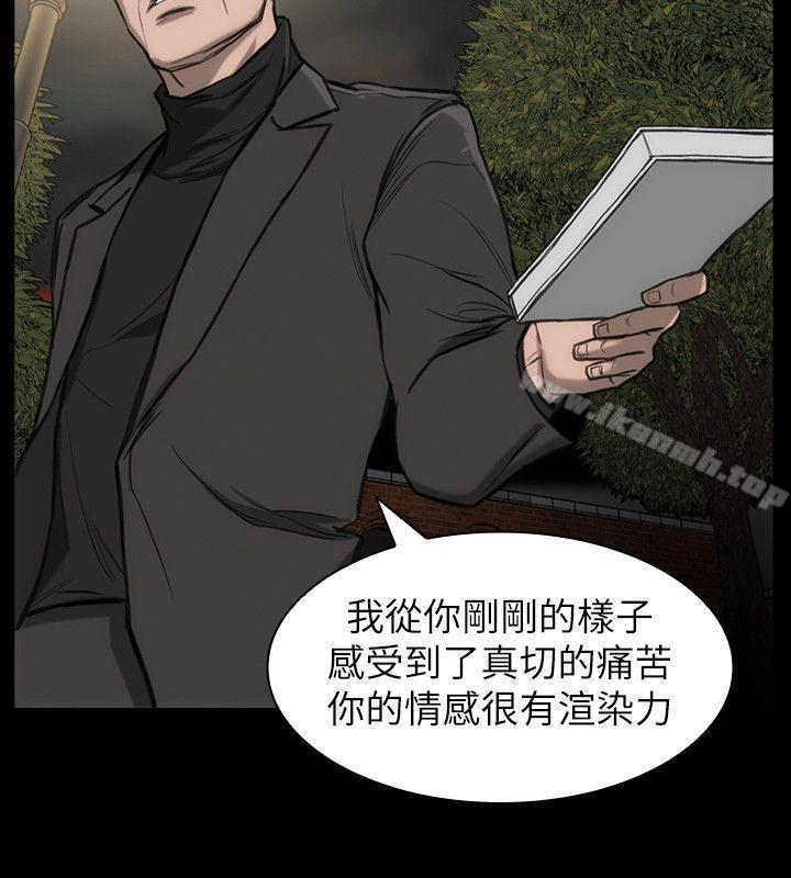 《女演員》漫画 第19話-惡魔的細語