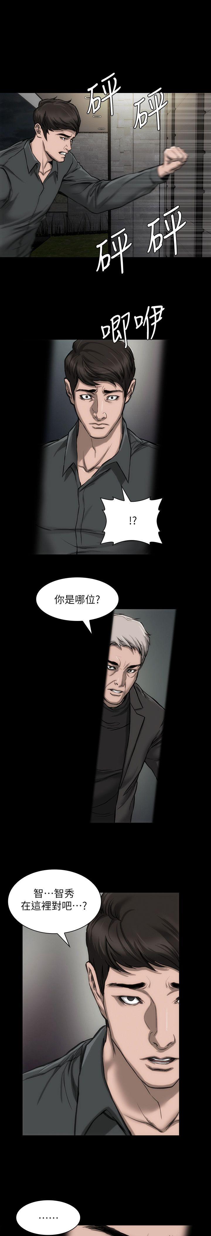 《女演員》漫画 第19話-惡魔的細語