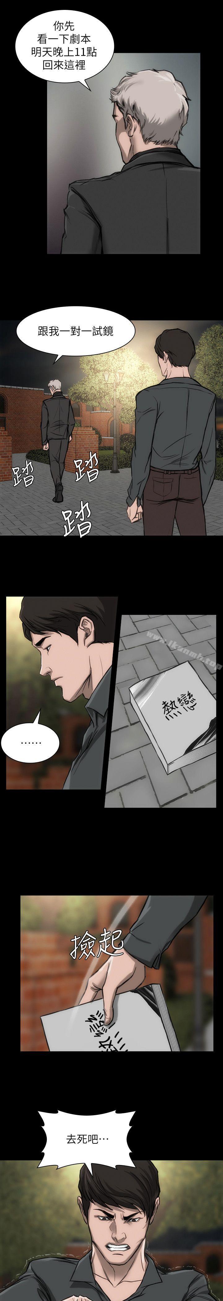 《女演員》漫画 第19話-惡魔的細語