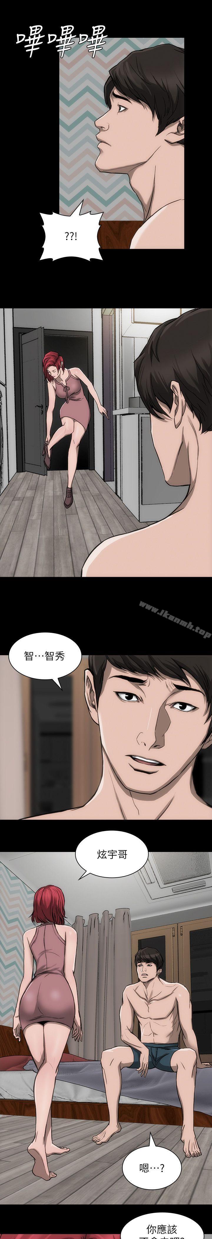 《女演員》漫画 第20話-見錢眼開的女人