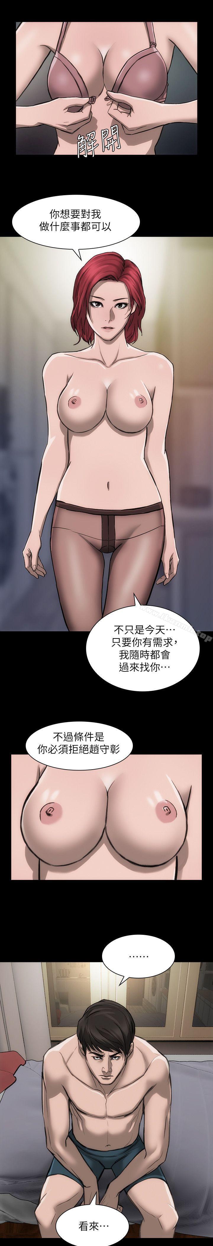 《女演員》漫画 第20話-見錢眼開的女人