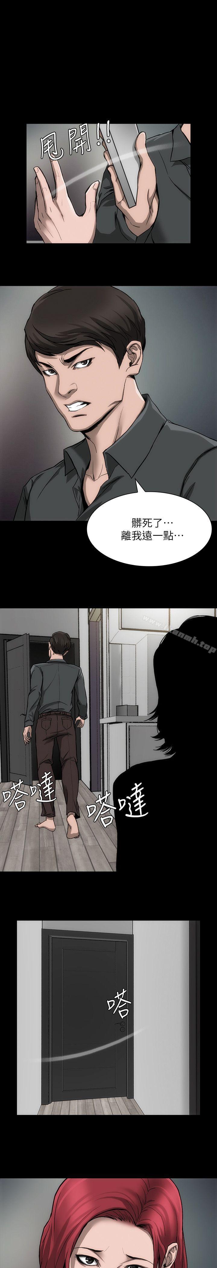 《女演員》漫画 第20話-見錢眼開的女人