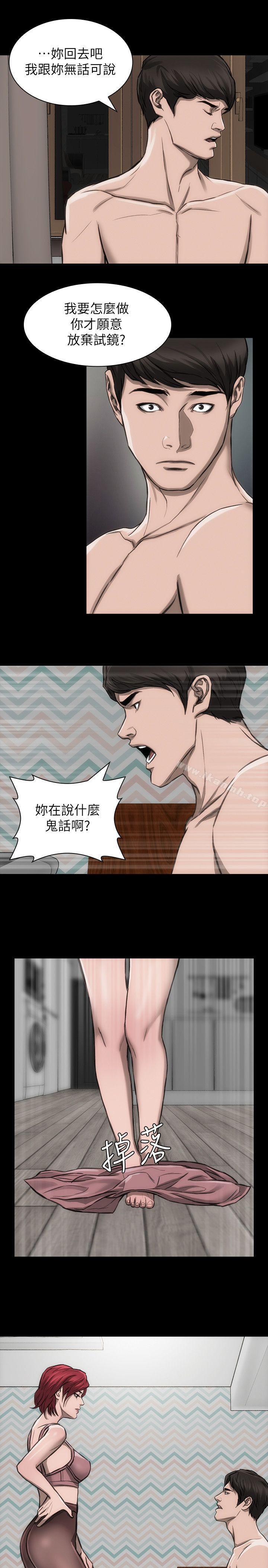 《女演員》漫画 第20話-見錢眼開的女人