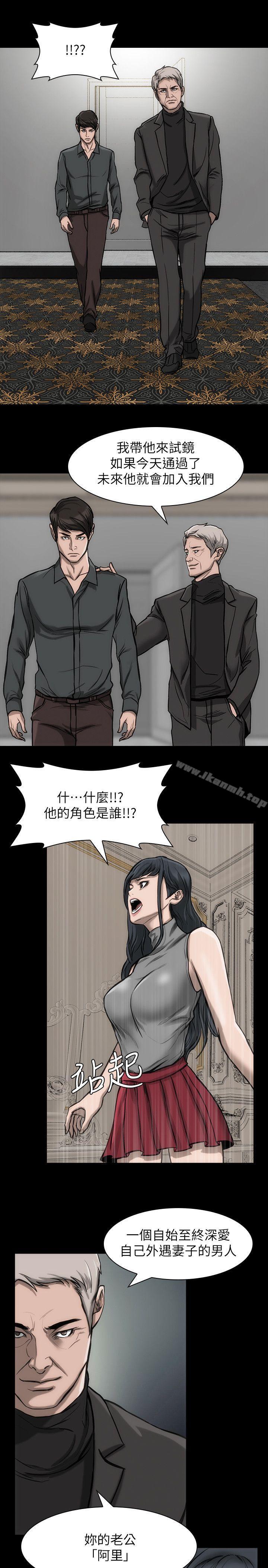 《女演員》漫画 第21話-決心參演