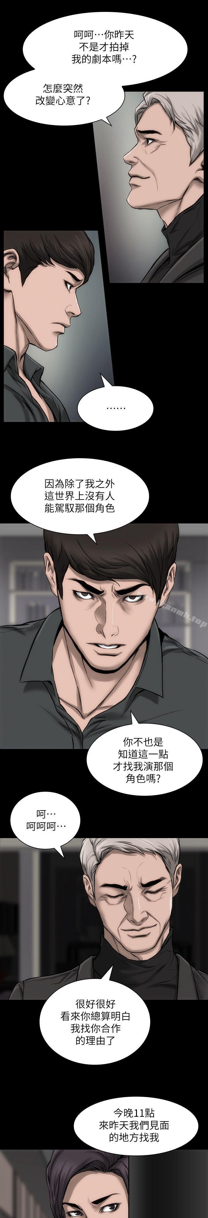 《女演員》漫画 第21話-決心參演