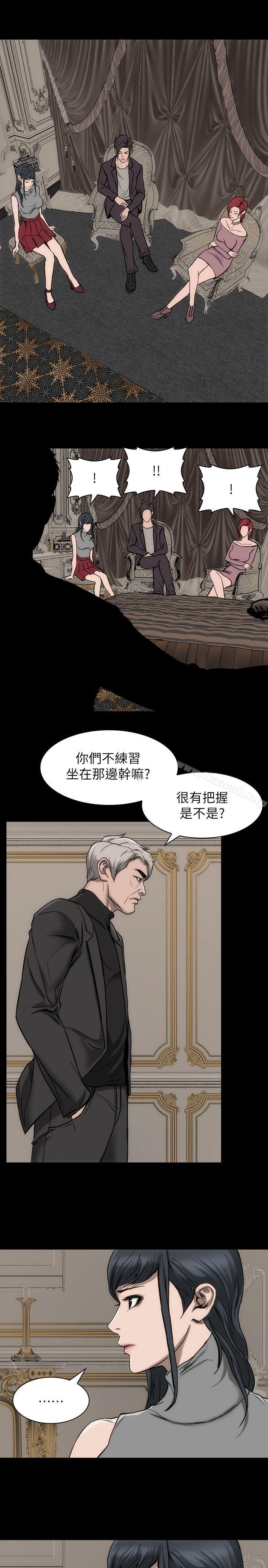 《女演員》漫画 第21話-決心參演