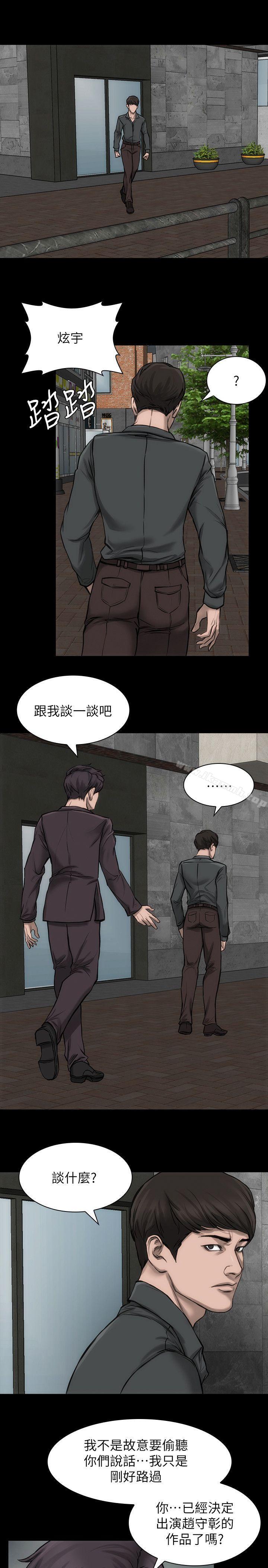《女演員》漫画 第21話-決心參演