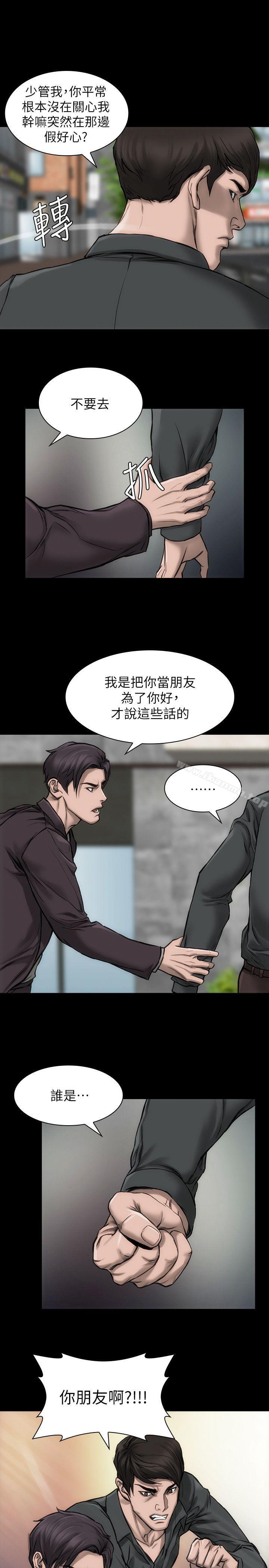 《女演員》漫画 第21話-決心參演