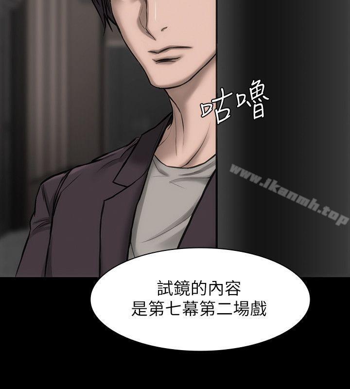 《女演員》漫画 第21話-決心參演