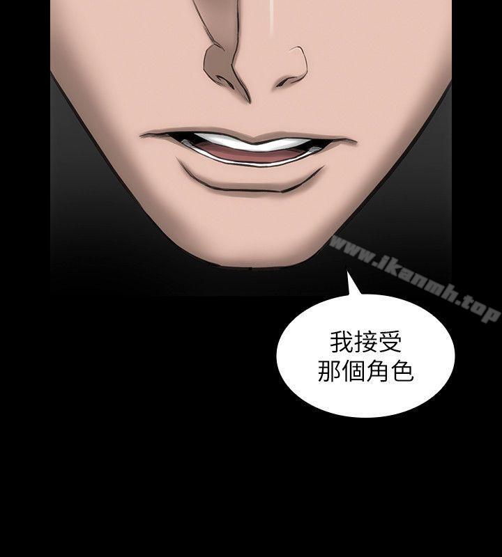 《女演員》漫画 第21話-決心參演