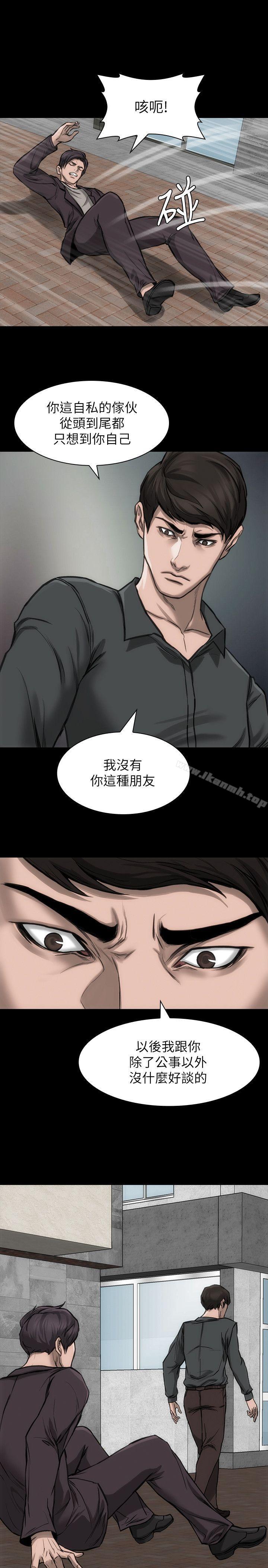 《女演員》漫画 第21話-決心參演