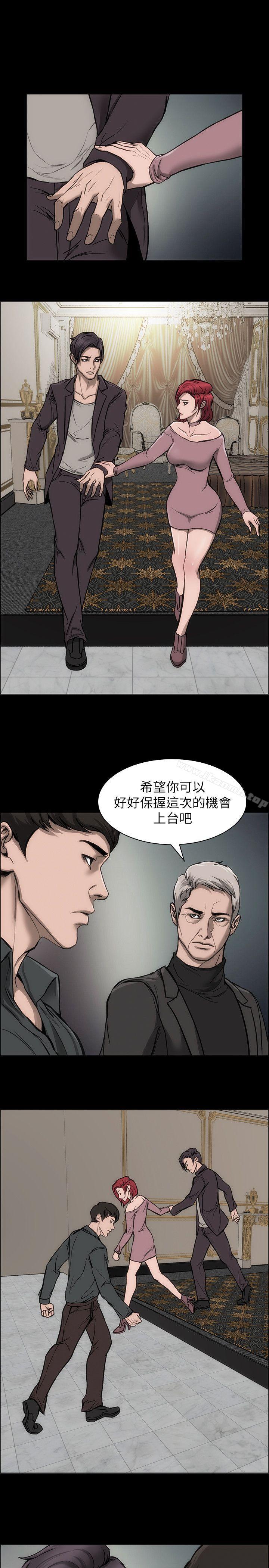 《女演員》漫画 第22話-憤怒