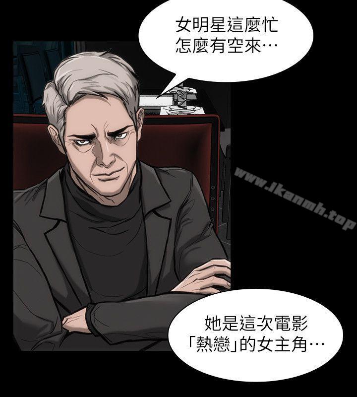 《女演員》漫画 第23話-新的女主角