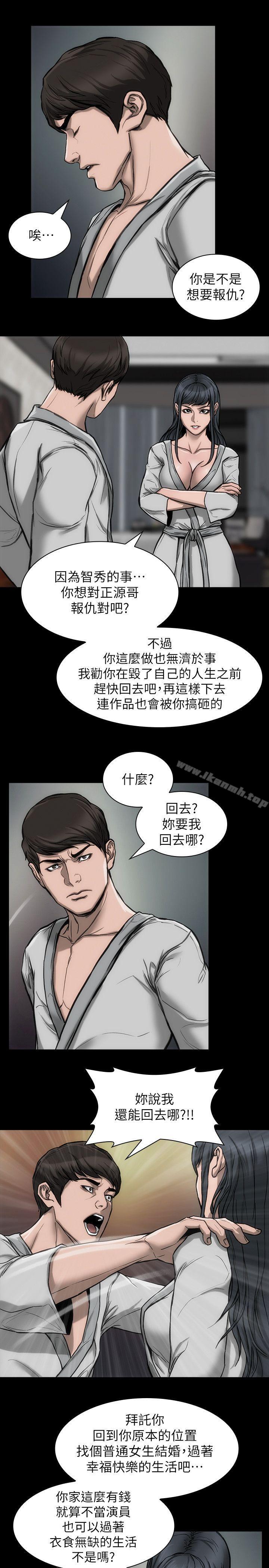 《女演員》漫画 第23話-新的女主角