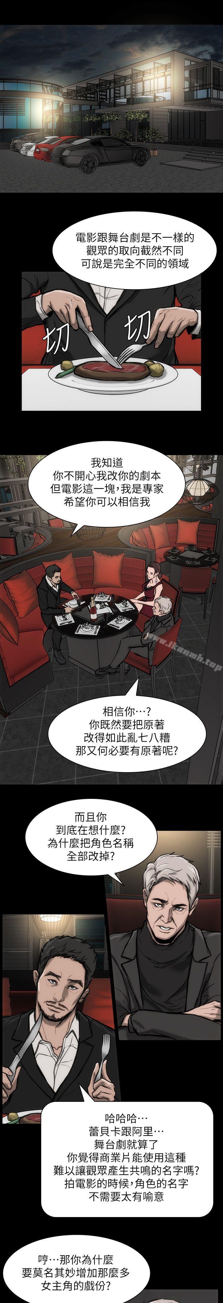 《女演員》漫画 第23話-新的女主角