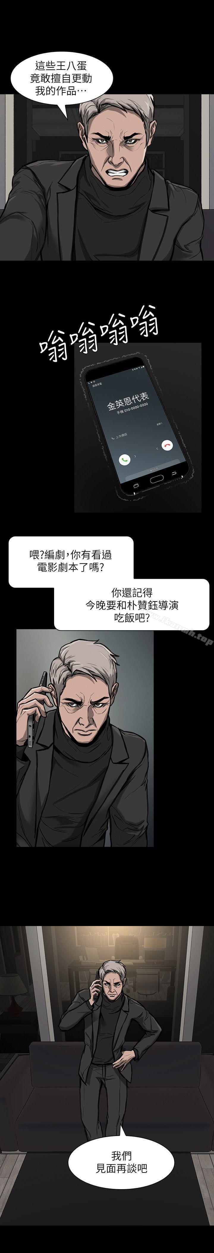 《女演員》漫画 第23話-新的女主角