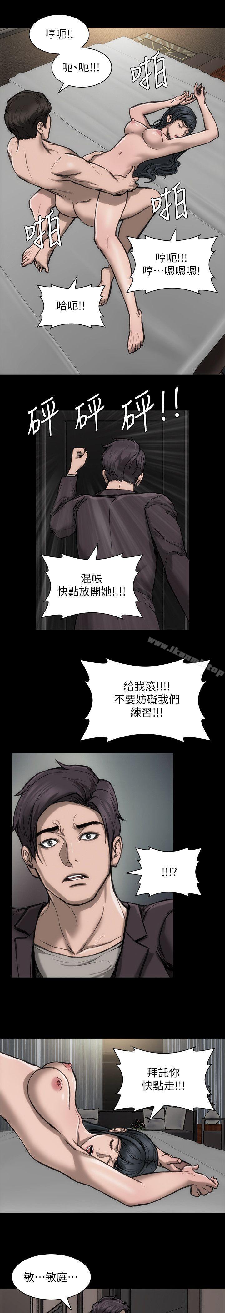 《女演員》漫画 第23話-新的女主角