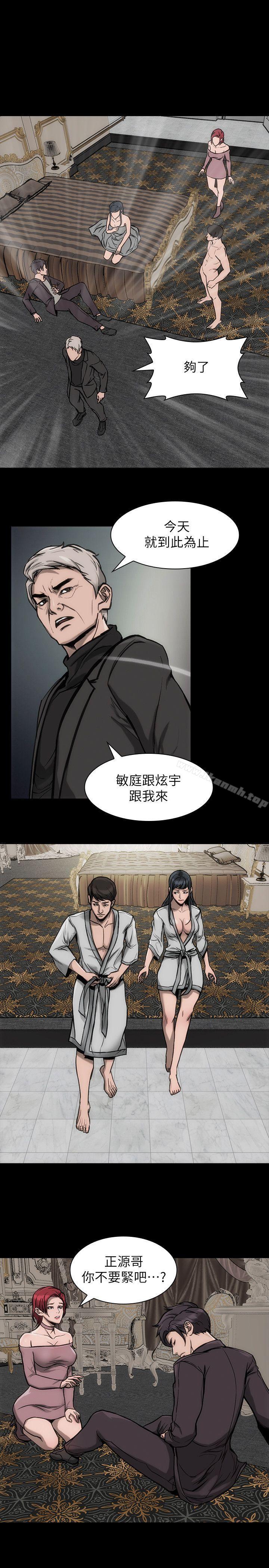 《女演員》漫画 第23話-新的女主角