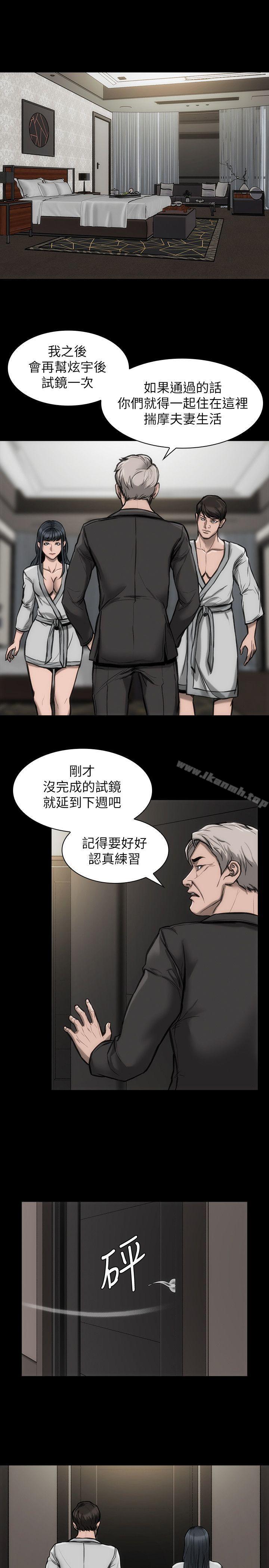 《女演員》漫画 第23話-新的女主角
