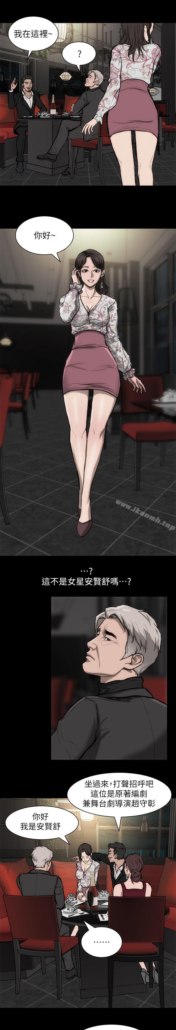 《女演員》漫画 第23話-新的女主角