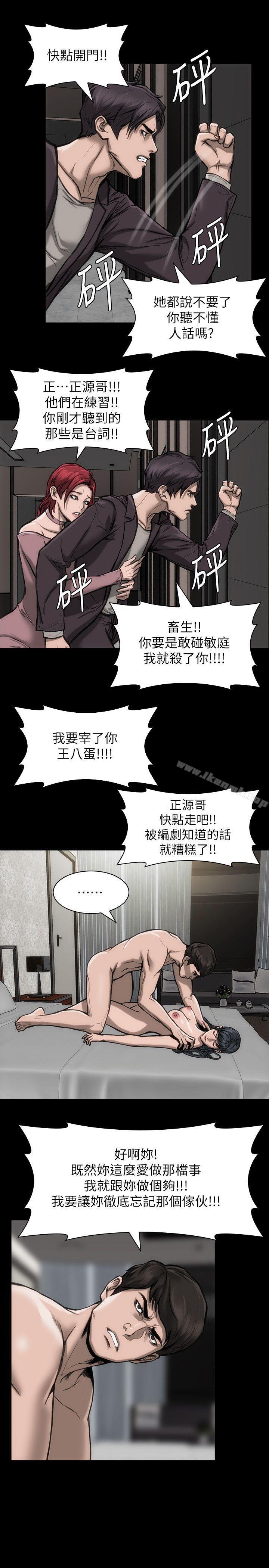 《女演員》漫画 第23話-新的女主角