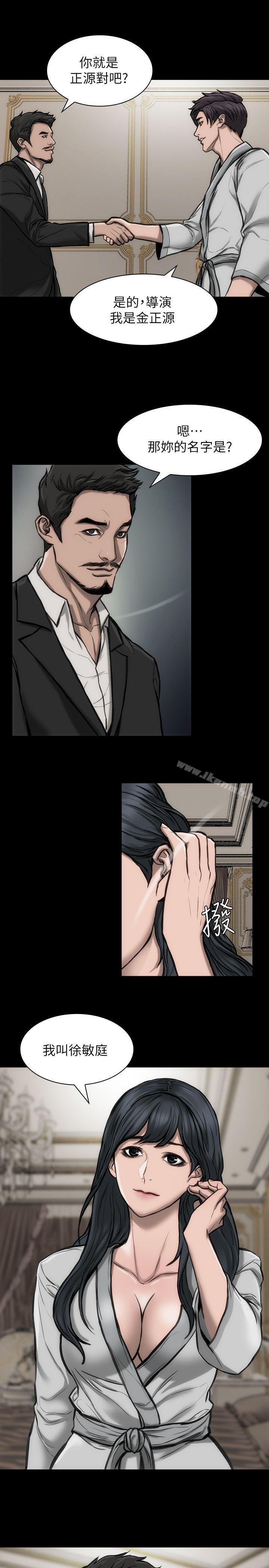 《女演員》漫画 第24話-公開試鏡