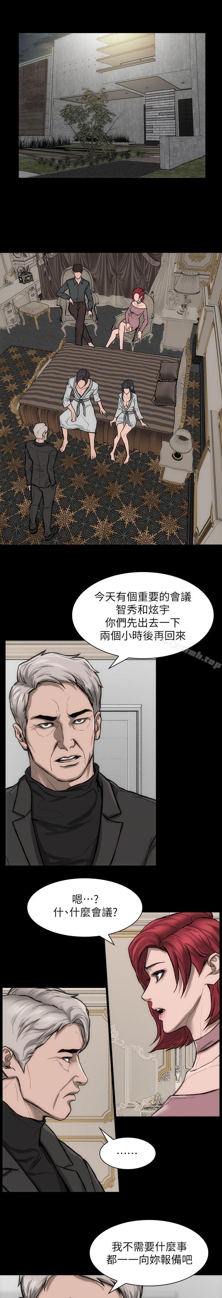《女演員》漫画 第24話-公開試鏡
