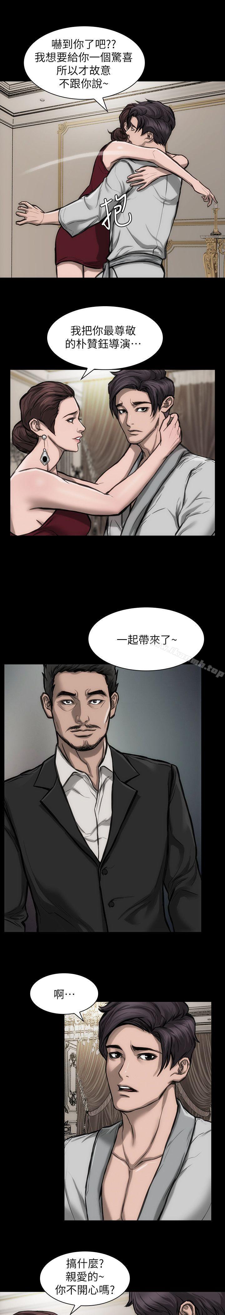 《女演員》漫画 第24話-公開試鏡