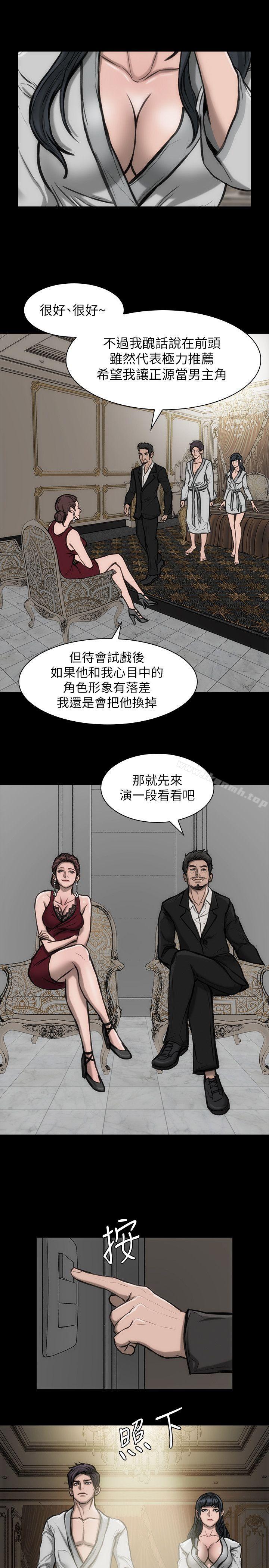 《女演員》漫画 第24話-公開試鏡