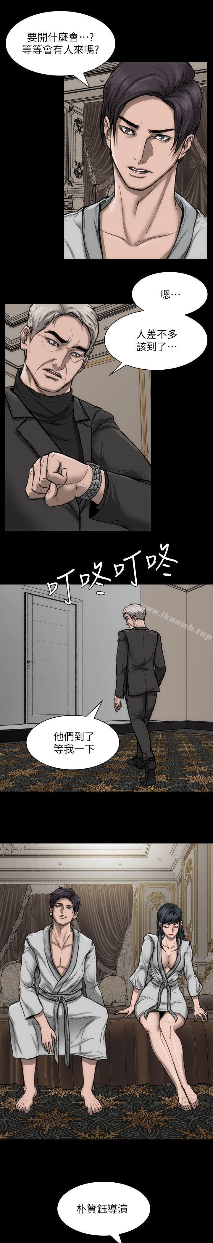 《女演員》漫画 第24話-公開試鏡