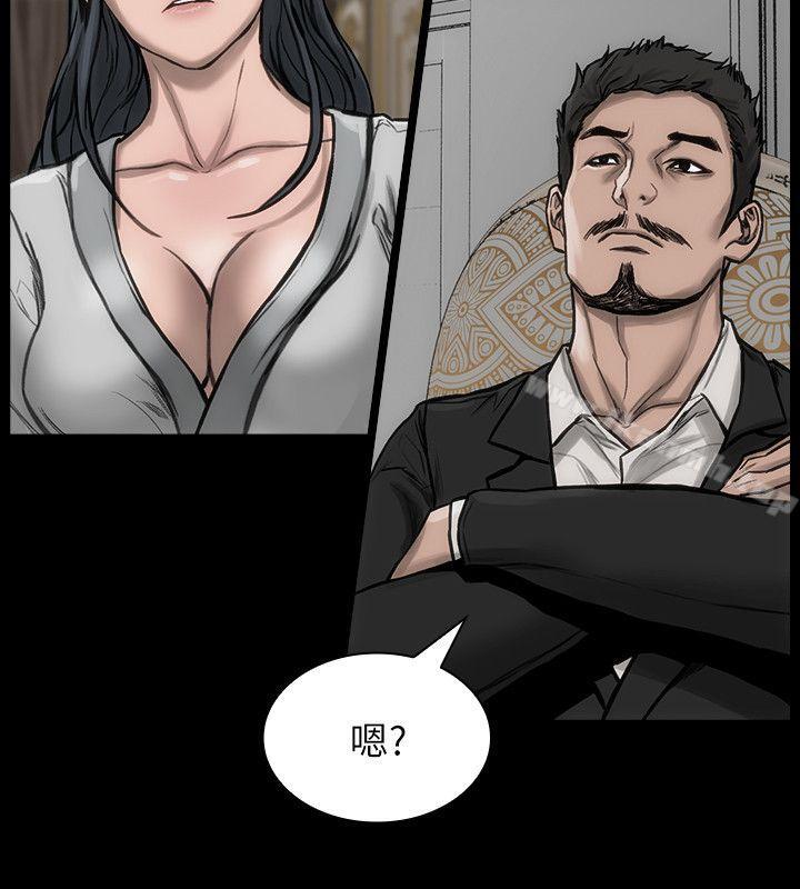 《女演員》漫画 第25話-獻身