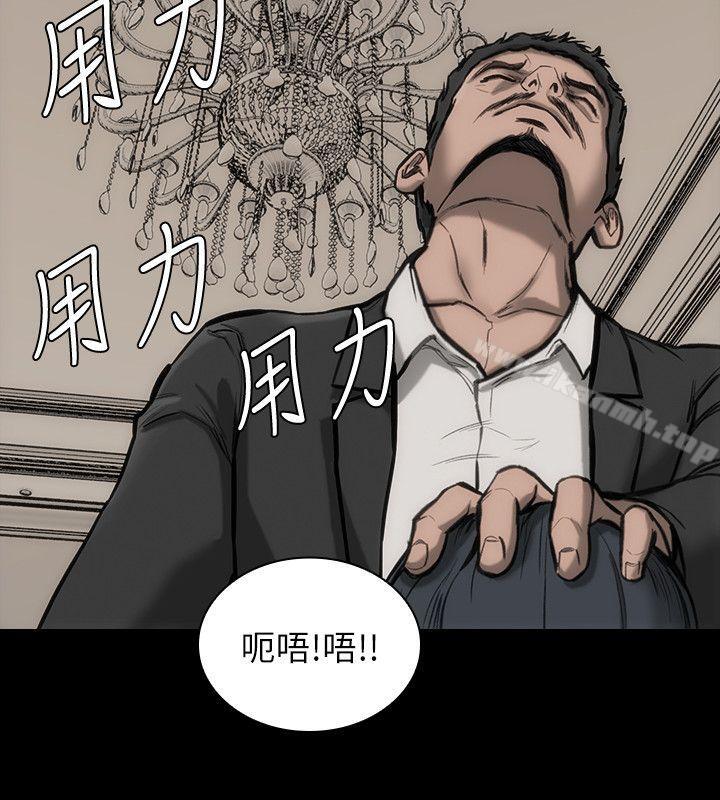 《女演員》漫画 第25話-獻身