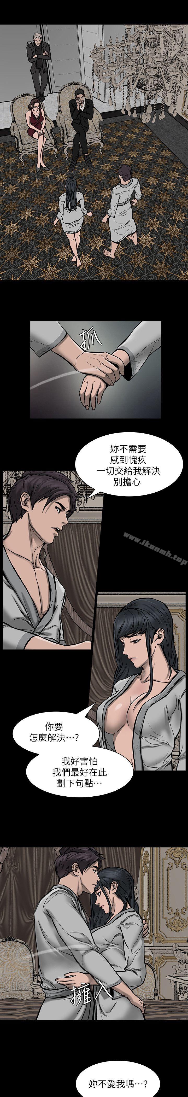 《女演員》漫画 第25話-獻身