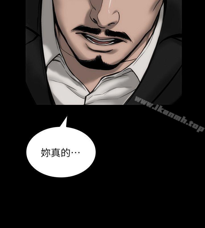 《女演員》漫画 第26話-為了成為女主角