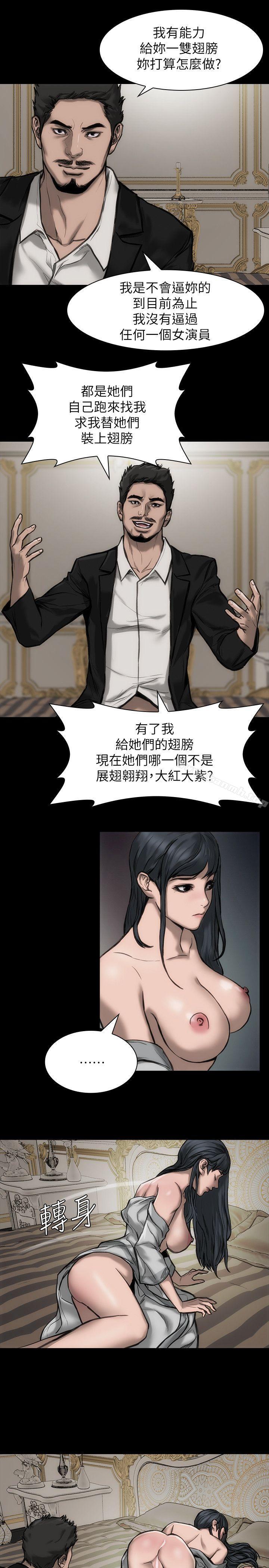 《女演員》漫画 第26話-為了成為女主角