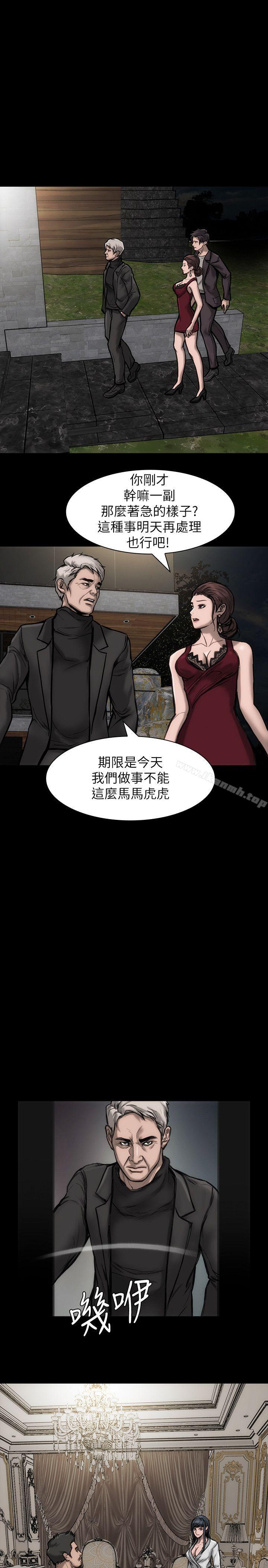 《女演員》漫画 第26話-為了成為女主角